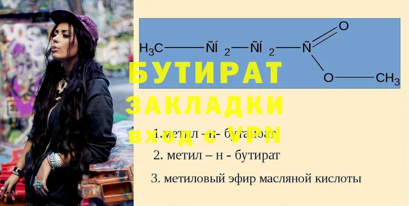 Бутират бутандиол  Фролово 