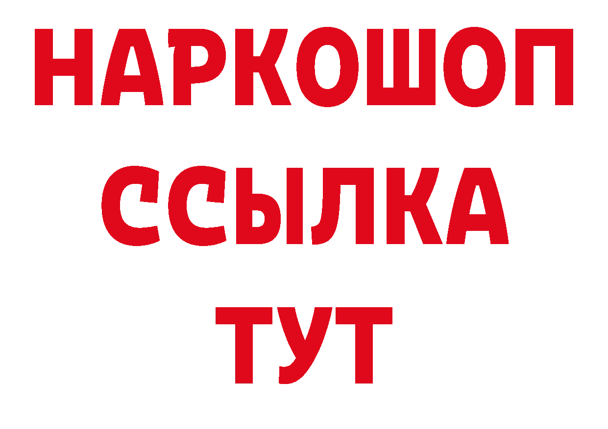 БУТИРАТ бутандиол зеркало нарко площадка ОМГ ОМГ Фролово