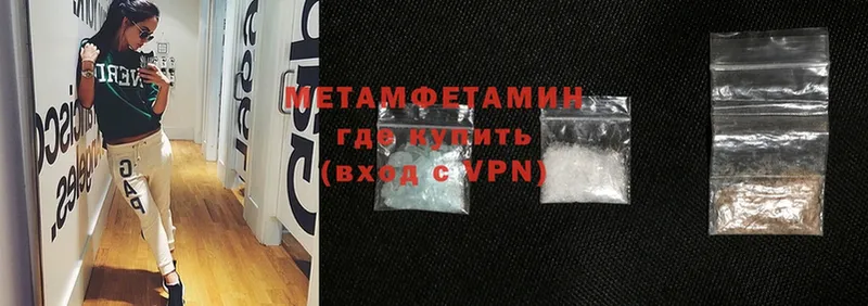 МЕТАМФЕТАМИН Methamphetamine  Фролово 